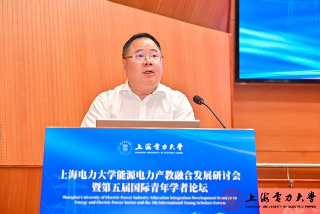 我校举办“能源电力产教融合发展研讨会暨第五届国际青年学者论坛”