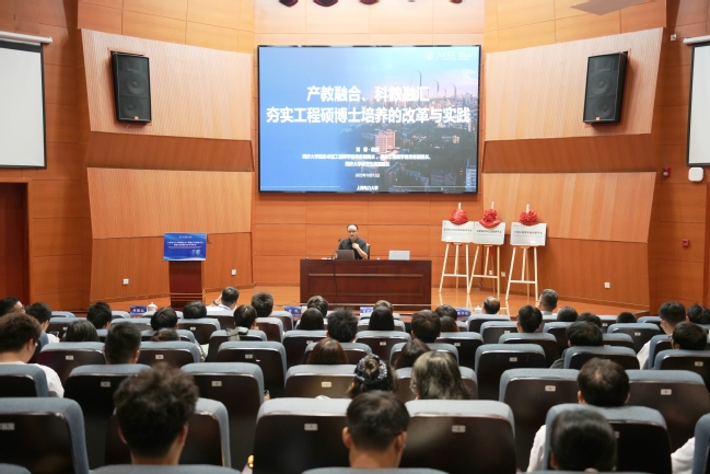 我校举办“能源电力产教融合发展研讨会暨第五届国际青年学者论坛”