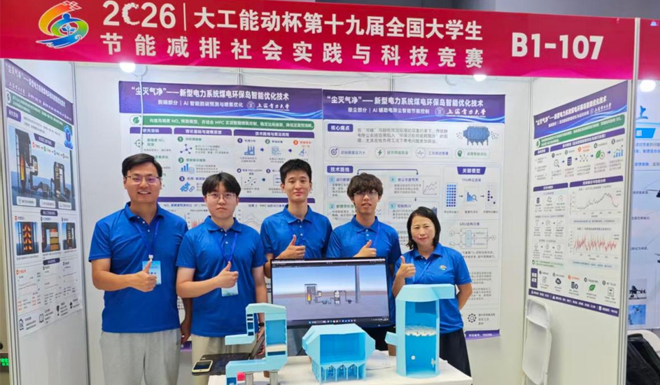 我校学子在第十九届全国大学生节能减排社会实践与科技竞赛中再创佳绩 我校学子在第十九届全国大学生节能减排社会实践与科技竞赛中再创佳绩