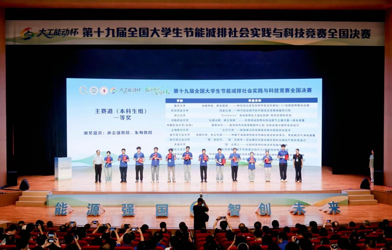 我校学子在第十九届全国大学生节能减排社会实践与科技竞赛中再创佳绩 我校学子在第十九届全国大学生节能减排社会实践与科技竞赛中再创佳绩