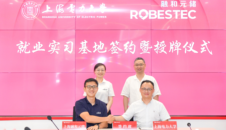 我校与上海融和元储能源有限公司开展校企合作交流活动 我校与上海融和元储能源有限公司开展校企合作交流活动